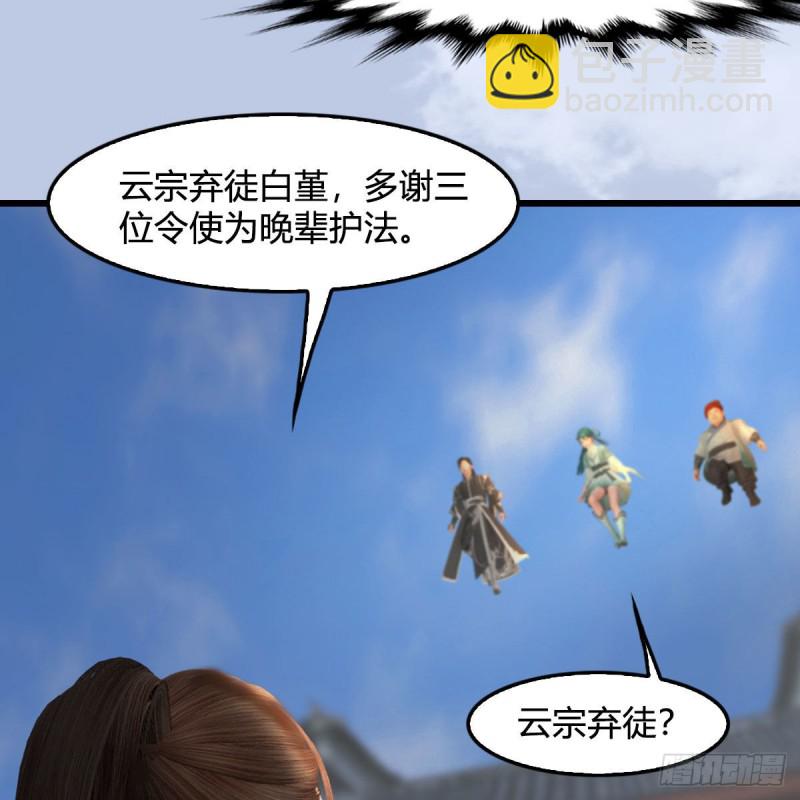 🍼堕玄师 第462话：领悟幽冥秘技 第50页