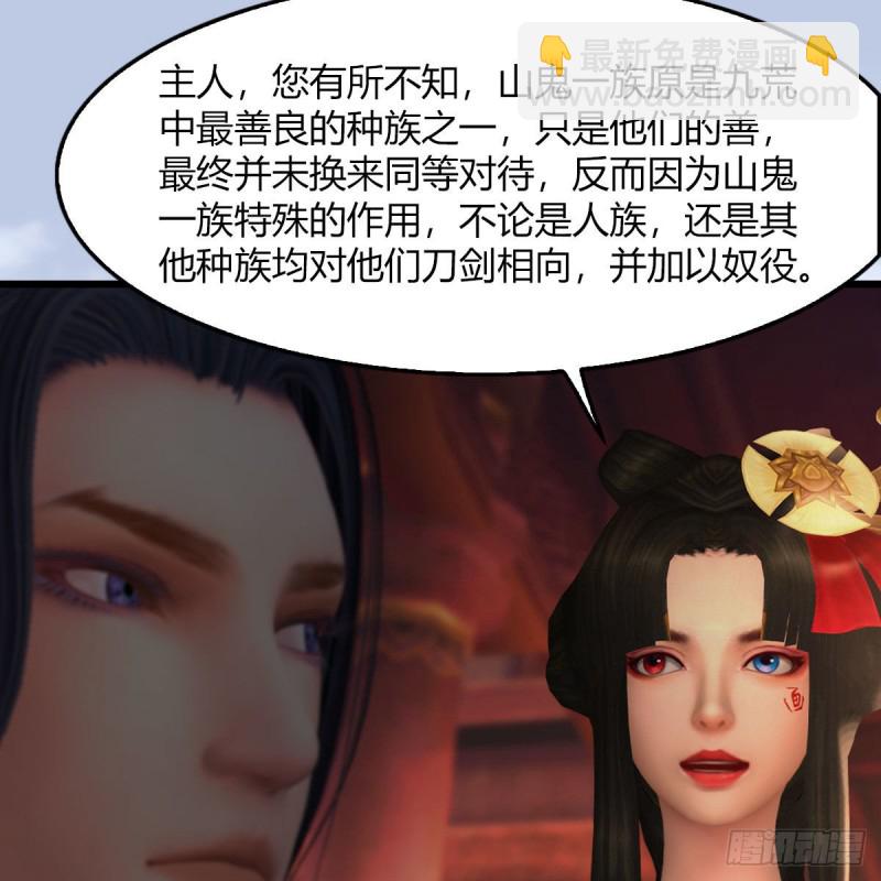 🍼堕玄师 第464话：承诺 第12页