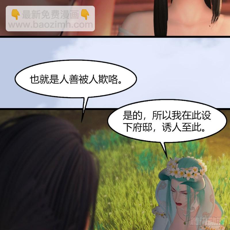 🍼堕玄师 第464话：承诺 第13页
