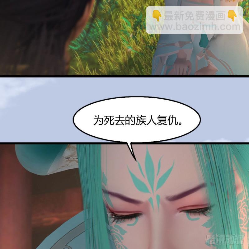 🍼堕玄师 第464话：承诺 第14页