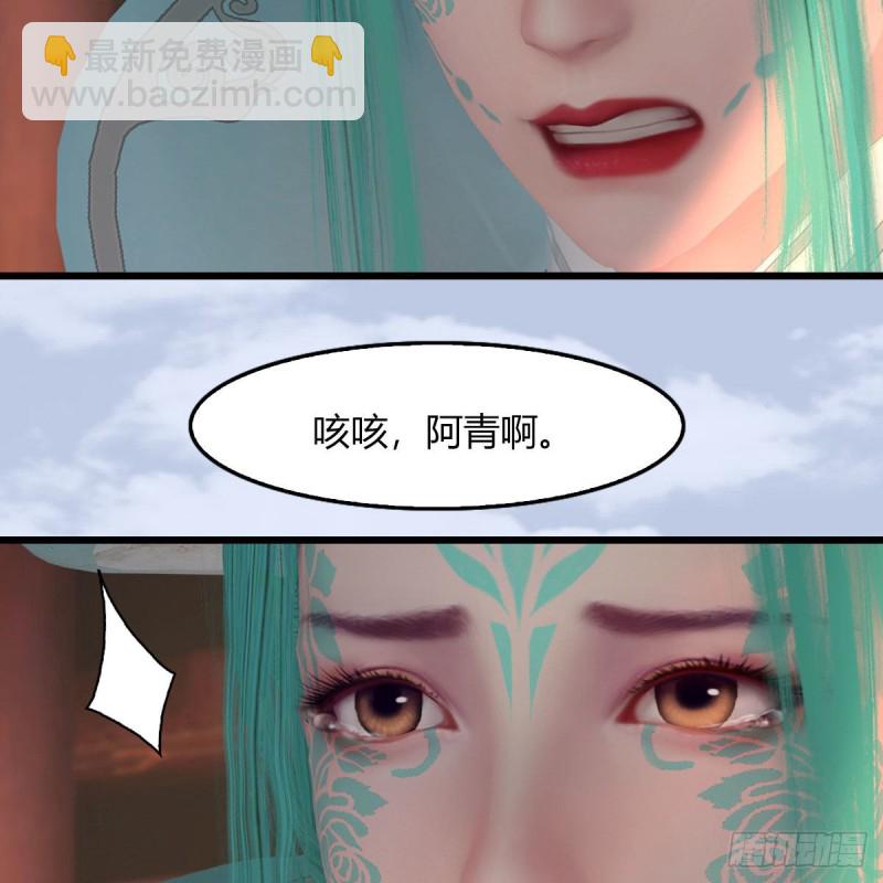 🍼堕玄师 第464话：承诺 第15页