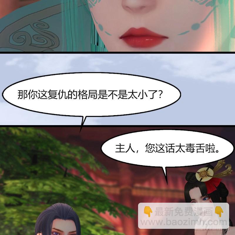 🍼堕玄师 第464话：承诺 第16页