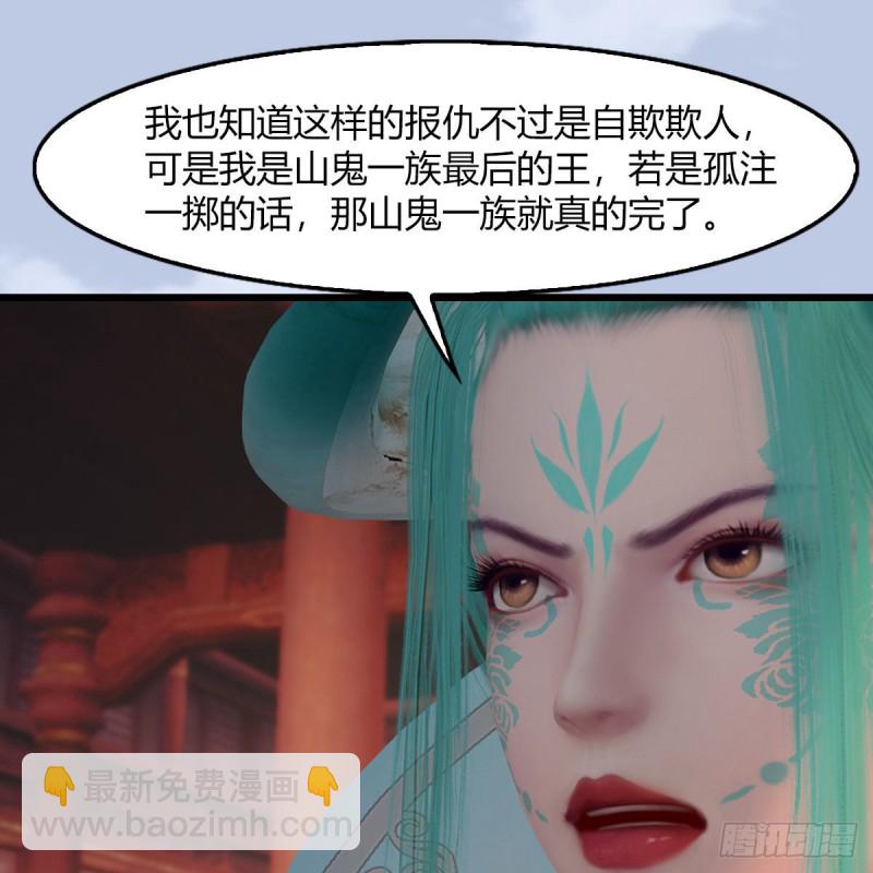 🍼堕玄师 第464话：承诺 第18页