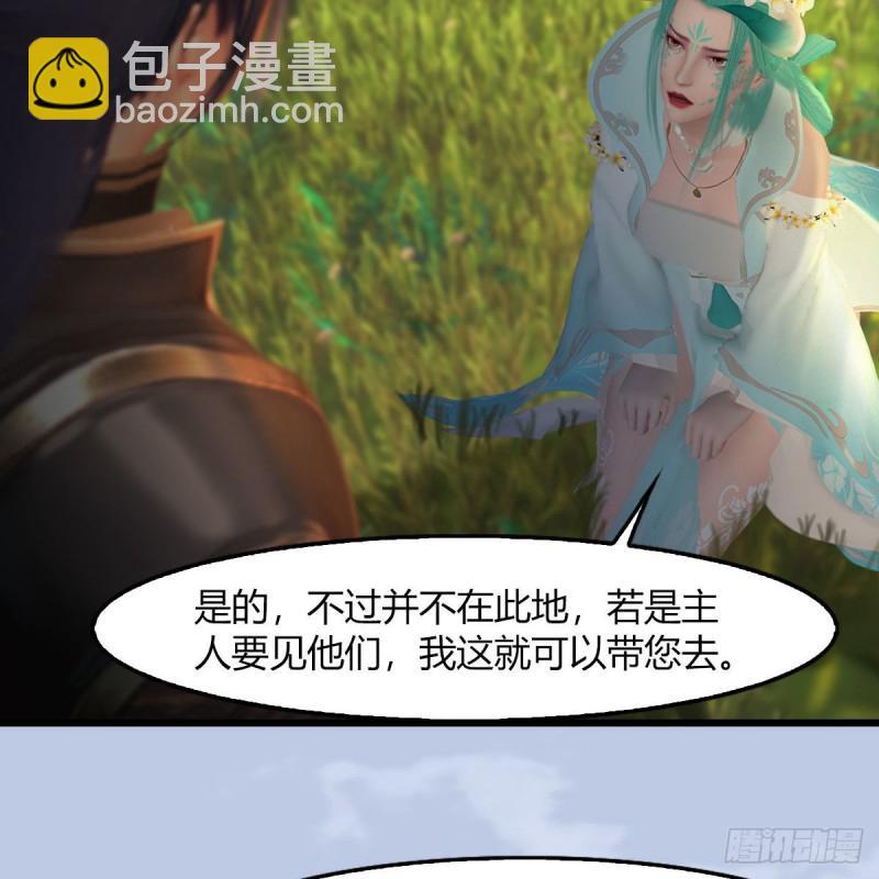 🍼堕玄师 第464话：承诺 第20页