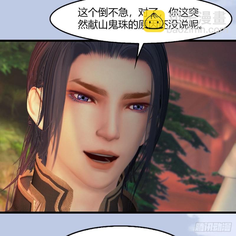 🍼堕玄师 第464话：承诺 第21页