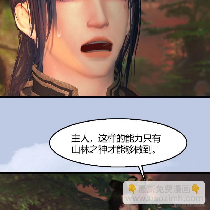 🍼堕玄师 第464话：承诺 第24页
