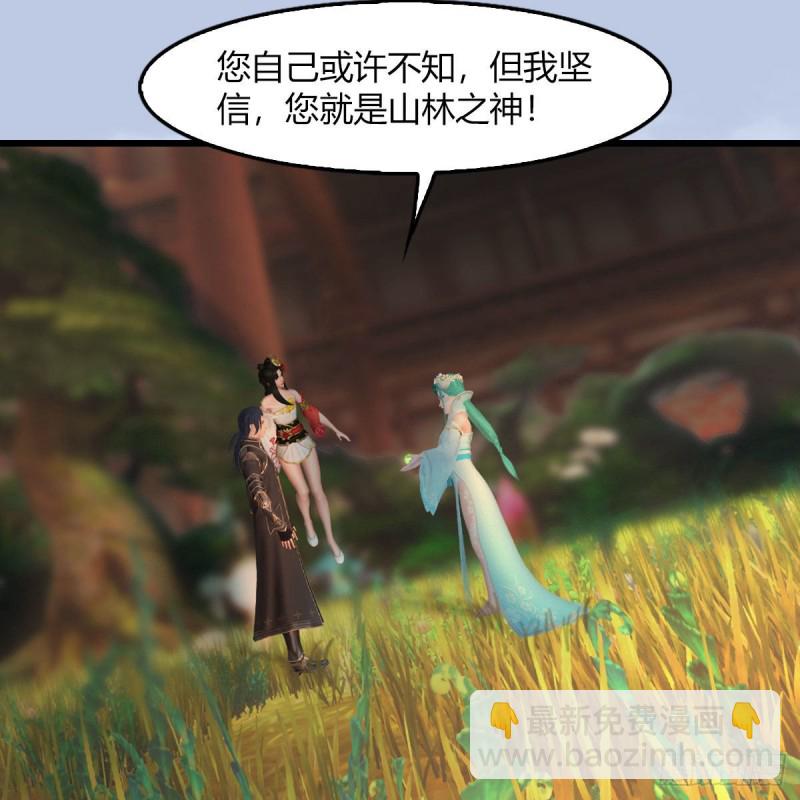 🍼堕玄师 第464话：承诺 第26页