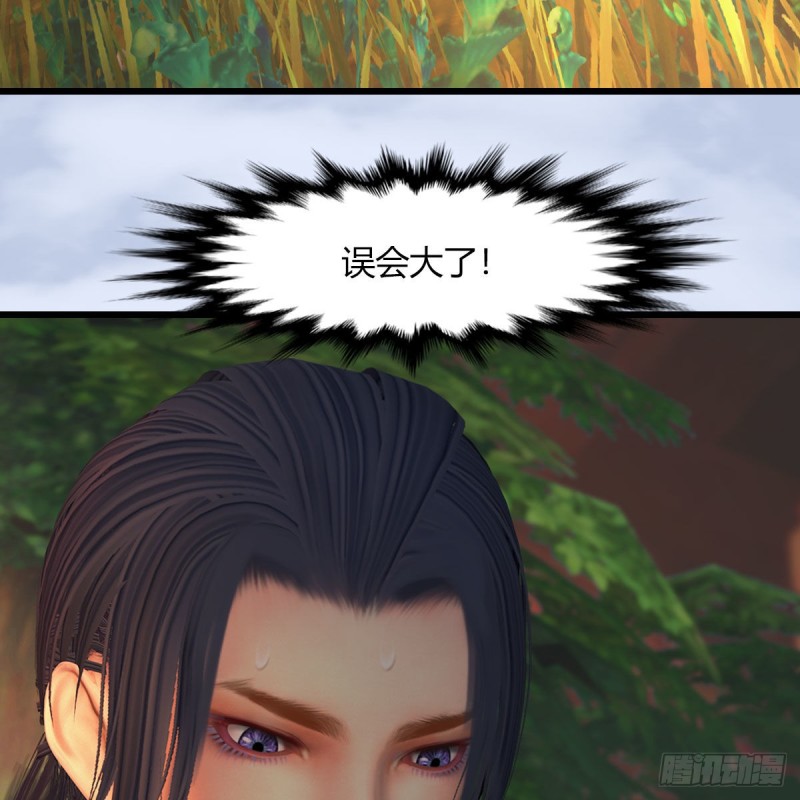 🍼堕玄师 第464话：承诺 第27页