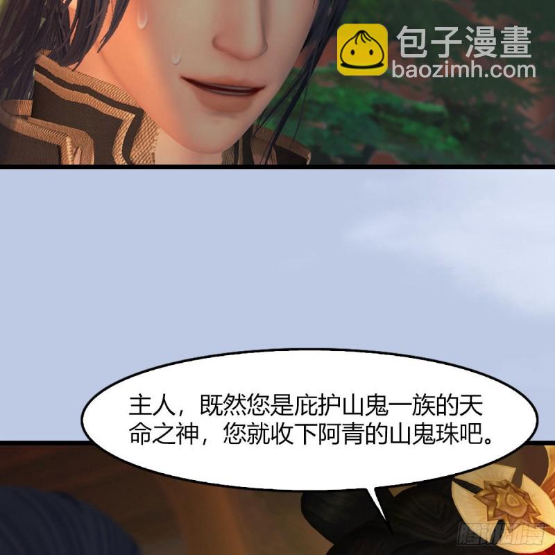🍼堕玄师 第464话：承诺 第28页
