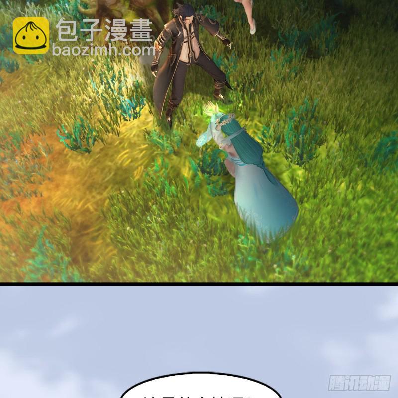 🍼堕玄师 第464话：承诺 第3页