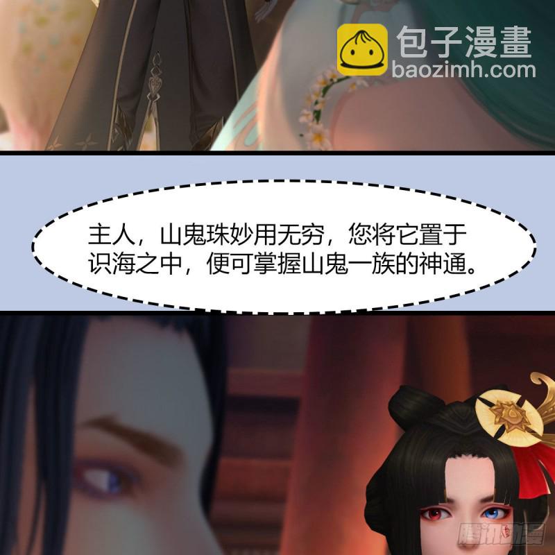 🍼堕玄师 第464话：承诺 第31页