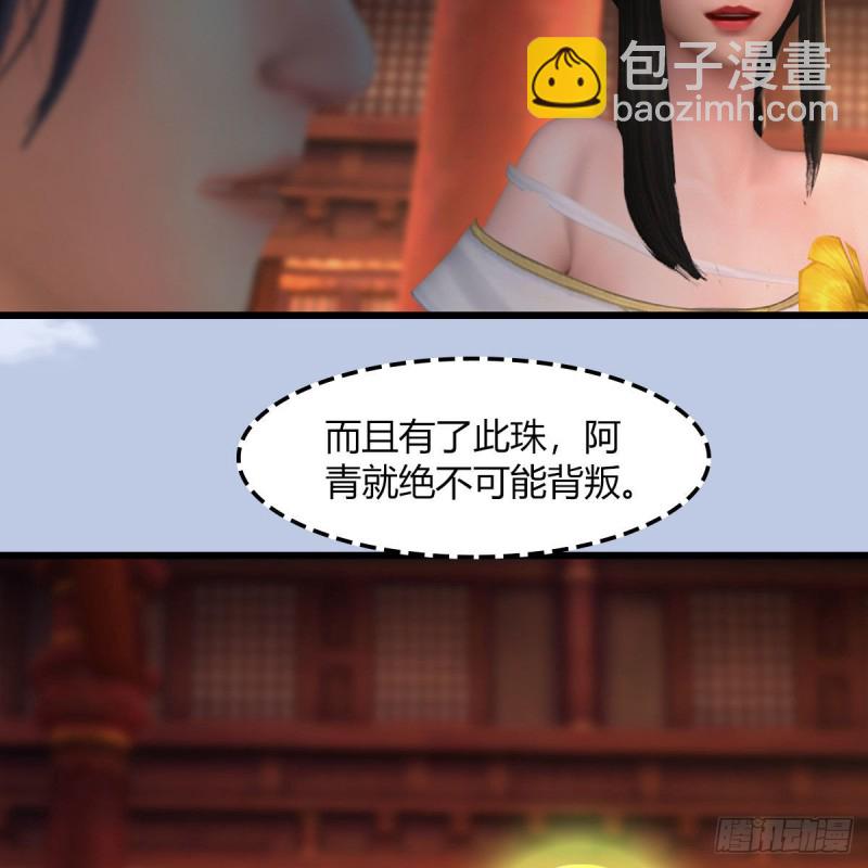 🍼堕玄师 第464话：承诺 第32页