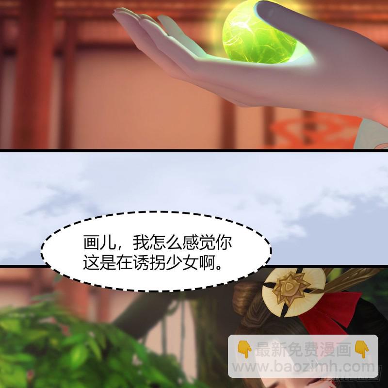 🍼堕玄师 第464话：承诺 第33页