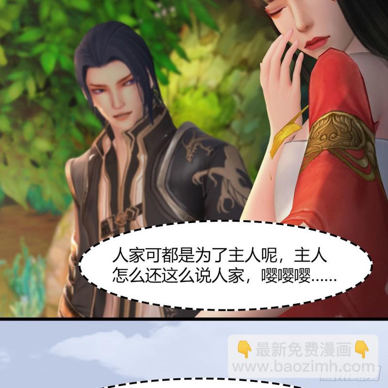 🍼堕玄师 第464话：承诺 第34页