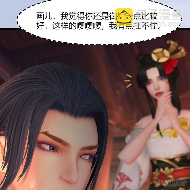🍼堕玄师 第464话：承诺 第35页