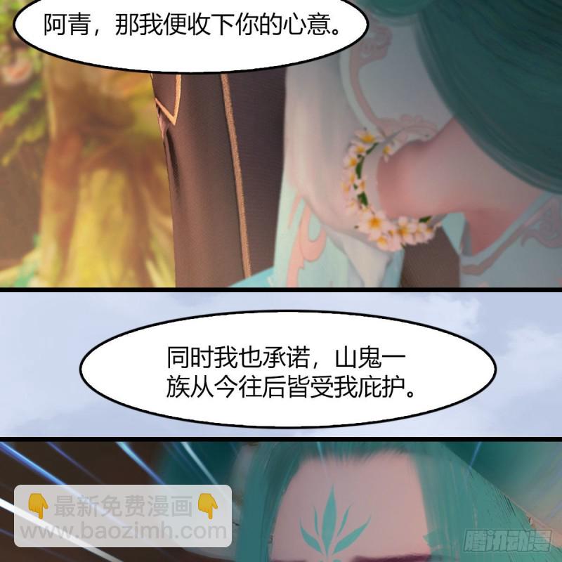 🍼堕玄师 第464话：承诺 第38页