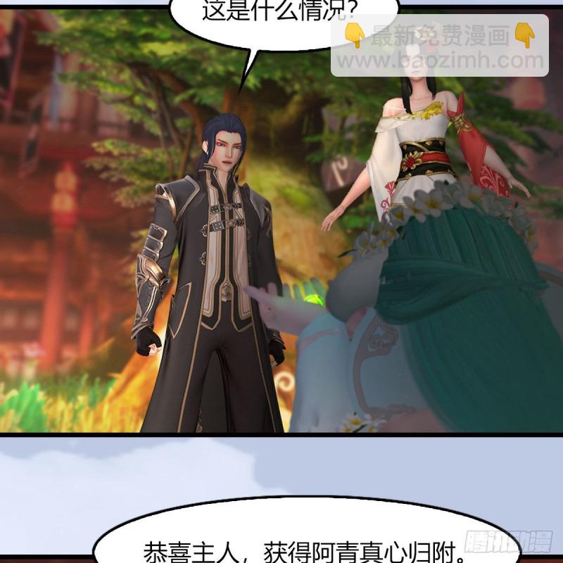 🍼堕玄师 第464话：承诺 第4页