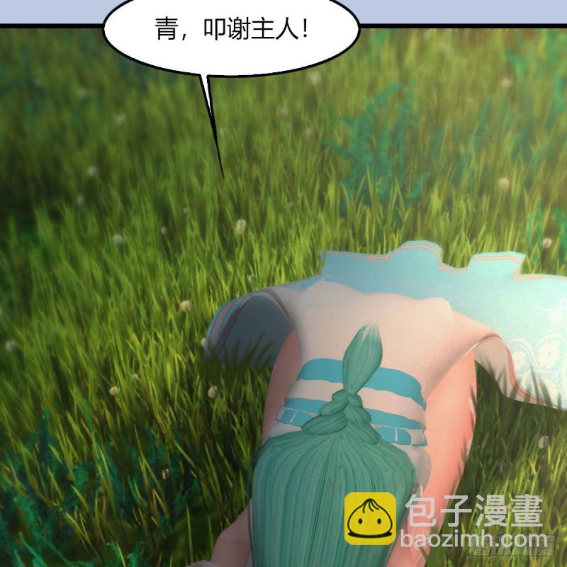 🍼堕玄师 第464话：承诺 第40页