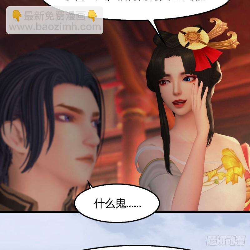 🍼堕玄师 第464话：承诺 第5页