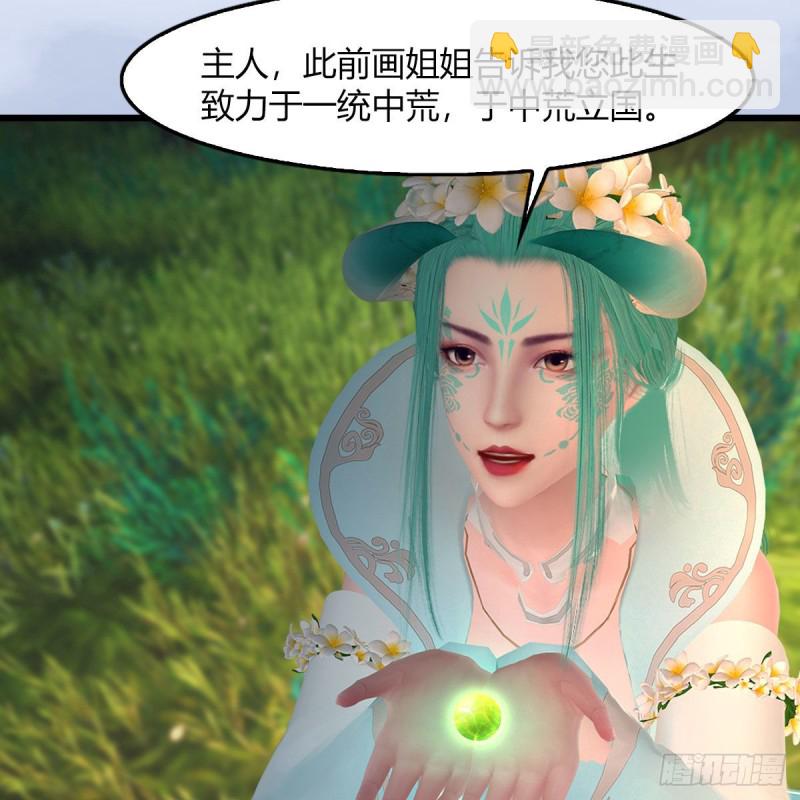🍼堕玄师 第464话：承诺 第6页