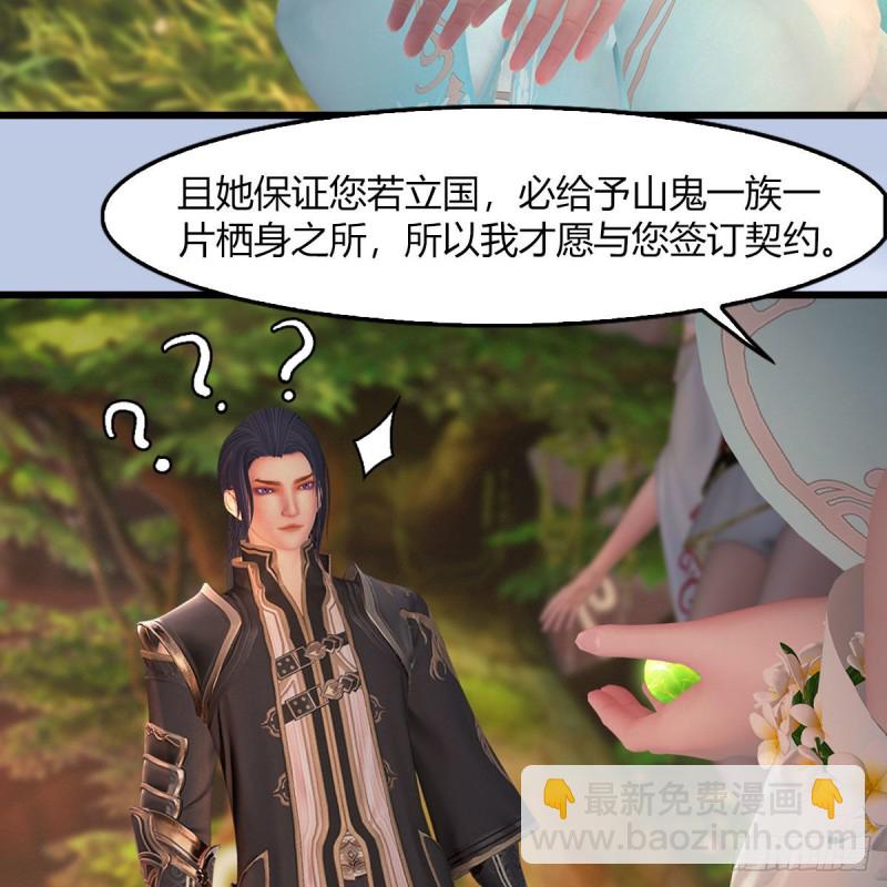 🍼堕玄师 第464话：承诺 第7页
