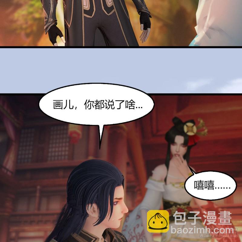 🍼堕玄师 第464话：承诺 第8页