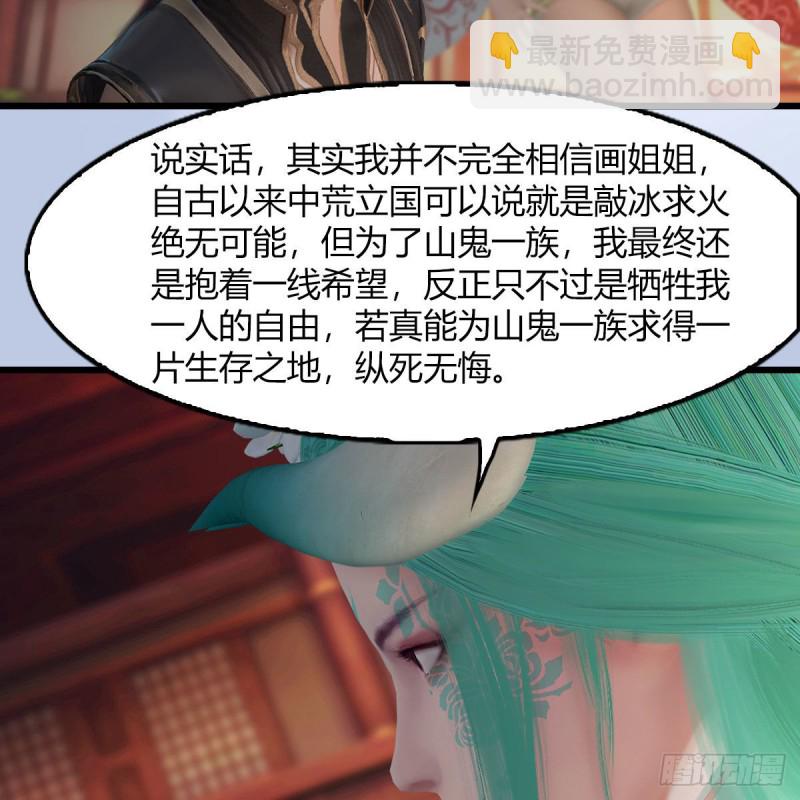 🍼堕玄师 第464话：承诺 第9页