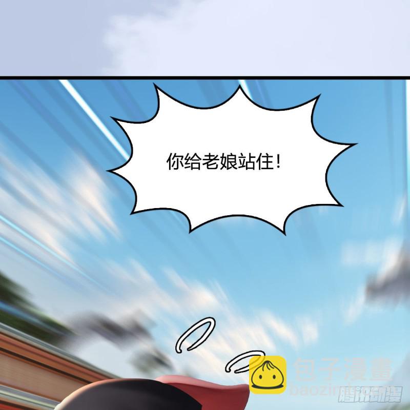 🍼堕玄师 第466话：山膏 第10页