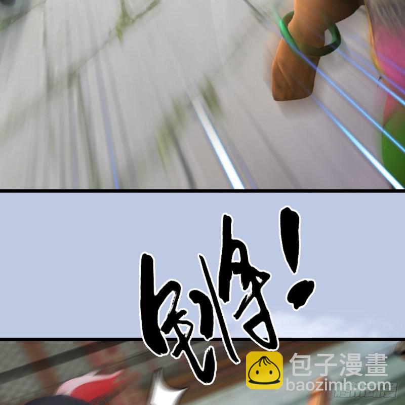 🍼堕玄师 第466话：山膏 第13页