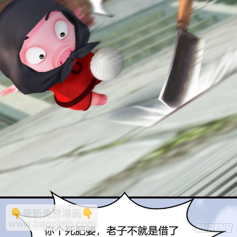 🍼堕玄师 第466话：山膏 第14页