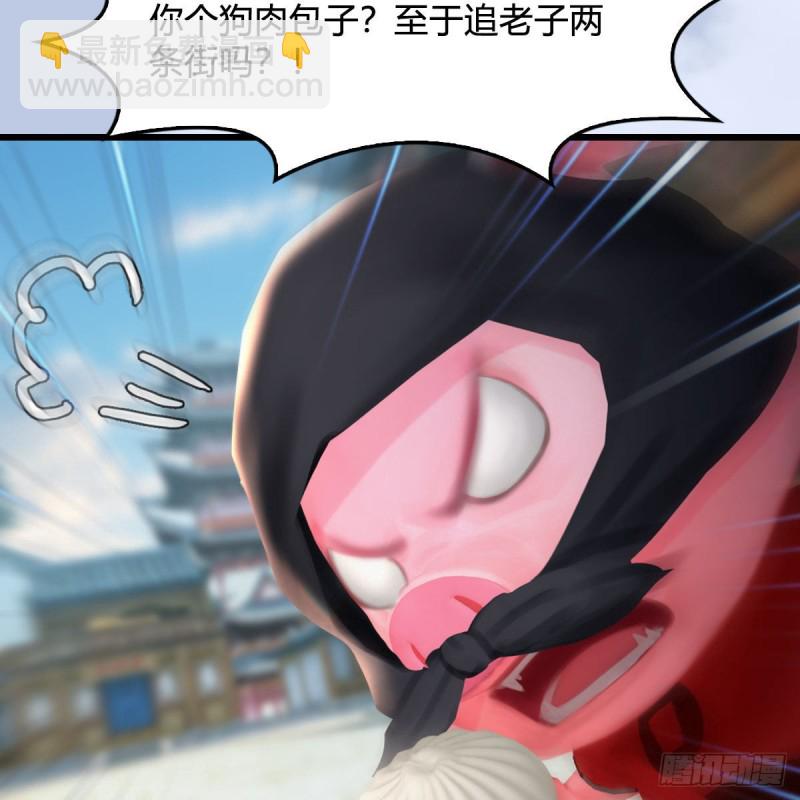 🍼堕玄师 第466话：山膏 第15页