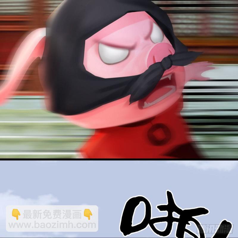 🍼堕玄师 第466话：山膏 第18页