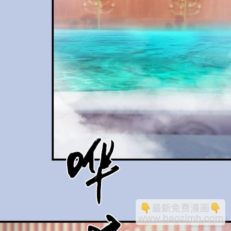 🍼堕玄师 第466话：山膏 第29页
