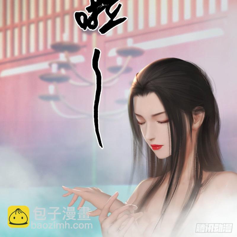 🍼堕玄师 第466话：山膏 第30页