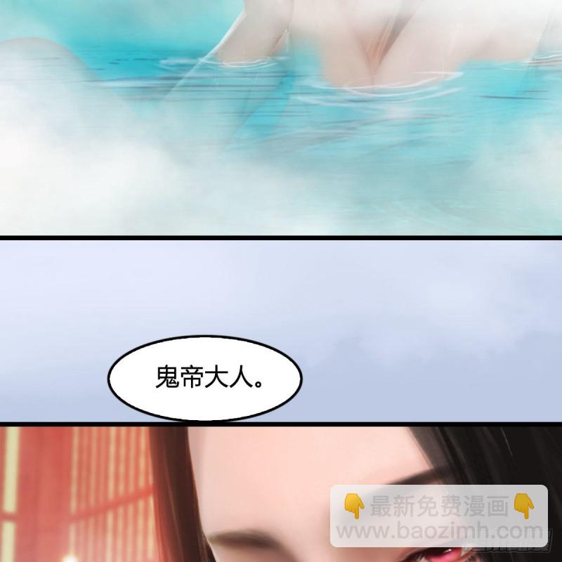 🍼堕玄师 第466话：山膏 第31页