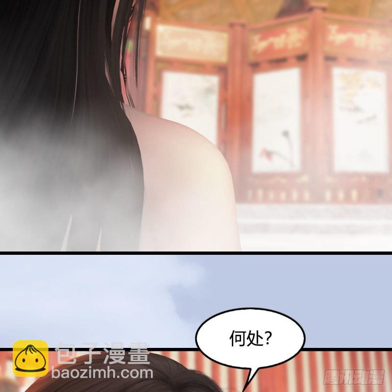 🍼堕玄师 第466话：山膏 第33页