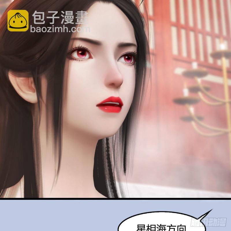 🍼堕玄师 第466话：山膏 第34页