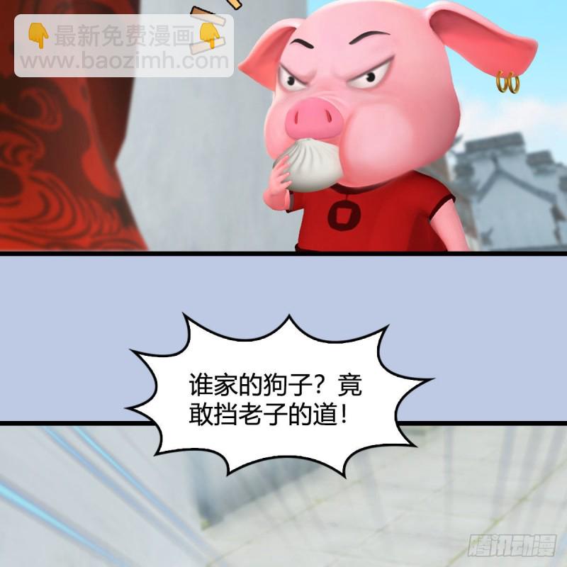🍼堕玄师 第466话：山膏 第39页