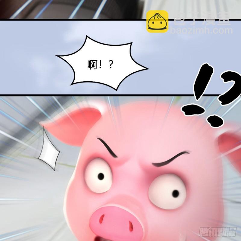 🍼堕玄师 第466话：山膏 第41页