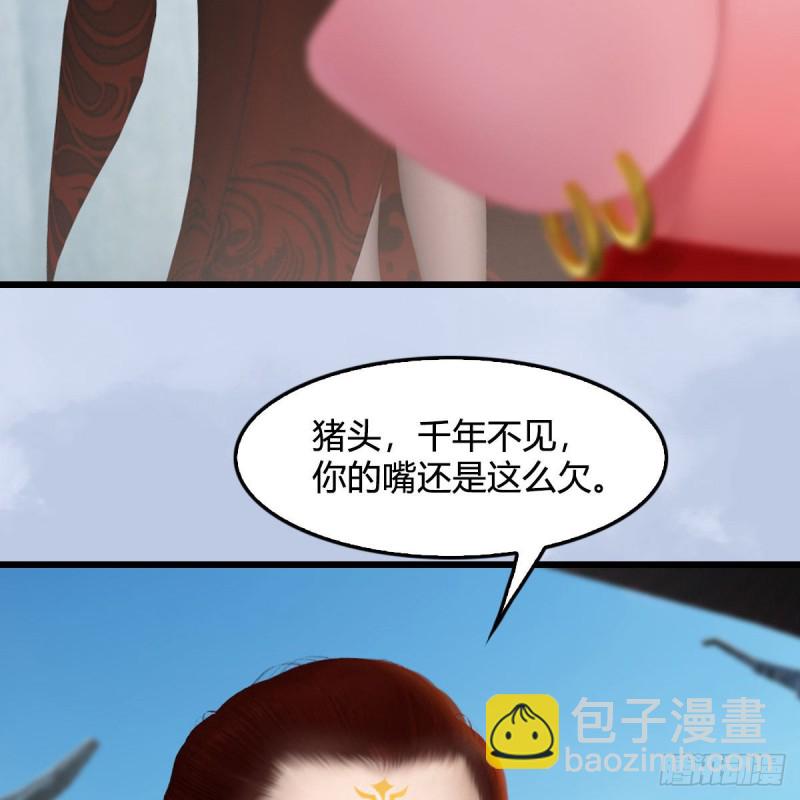 🍼堕玄师 第466话：山膏 第44页