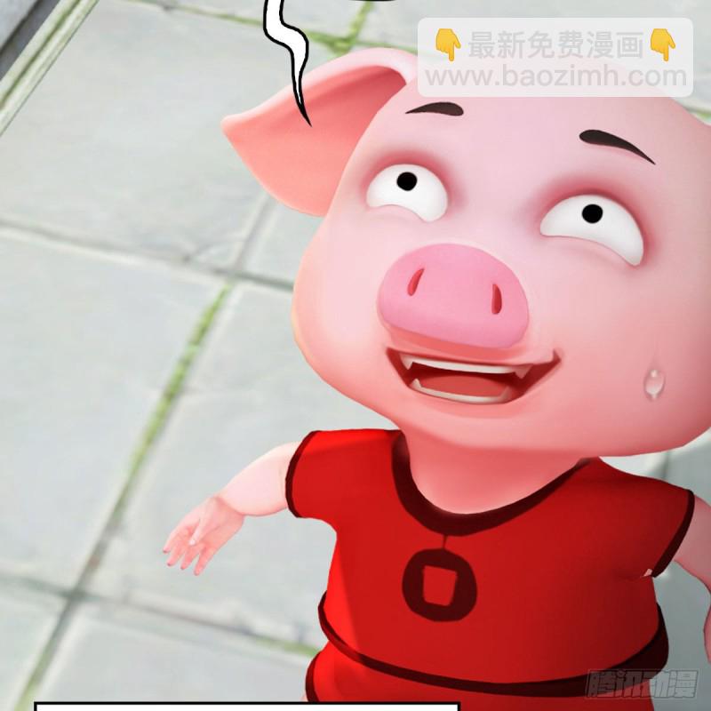 🍼堕玄师 第466话：山膏 第46页