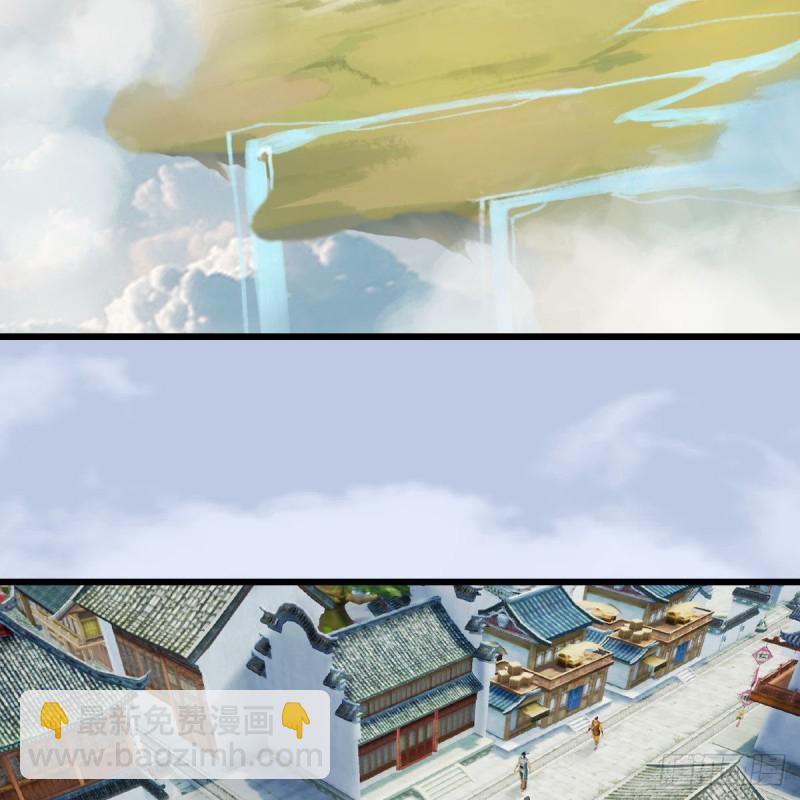🍼堕玄师 第466话：山膏 第7页