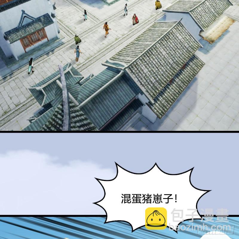 🍼堕玄师 第466话：山膏 第8页