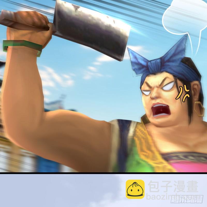 🍼堕玄师 第466话：山膏 第9页