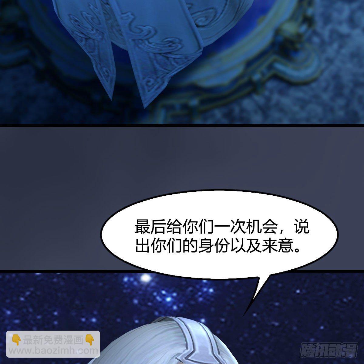 🍼堕玄师 第470话：九天星辰大阵 第12页