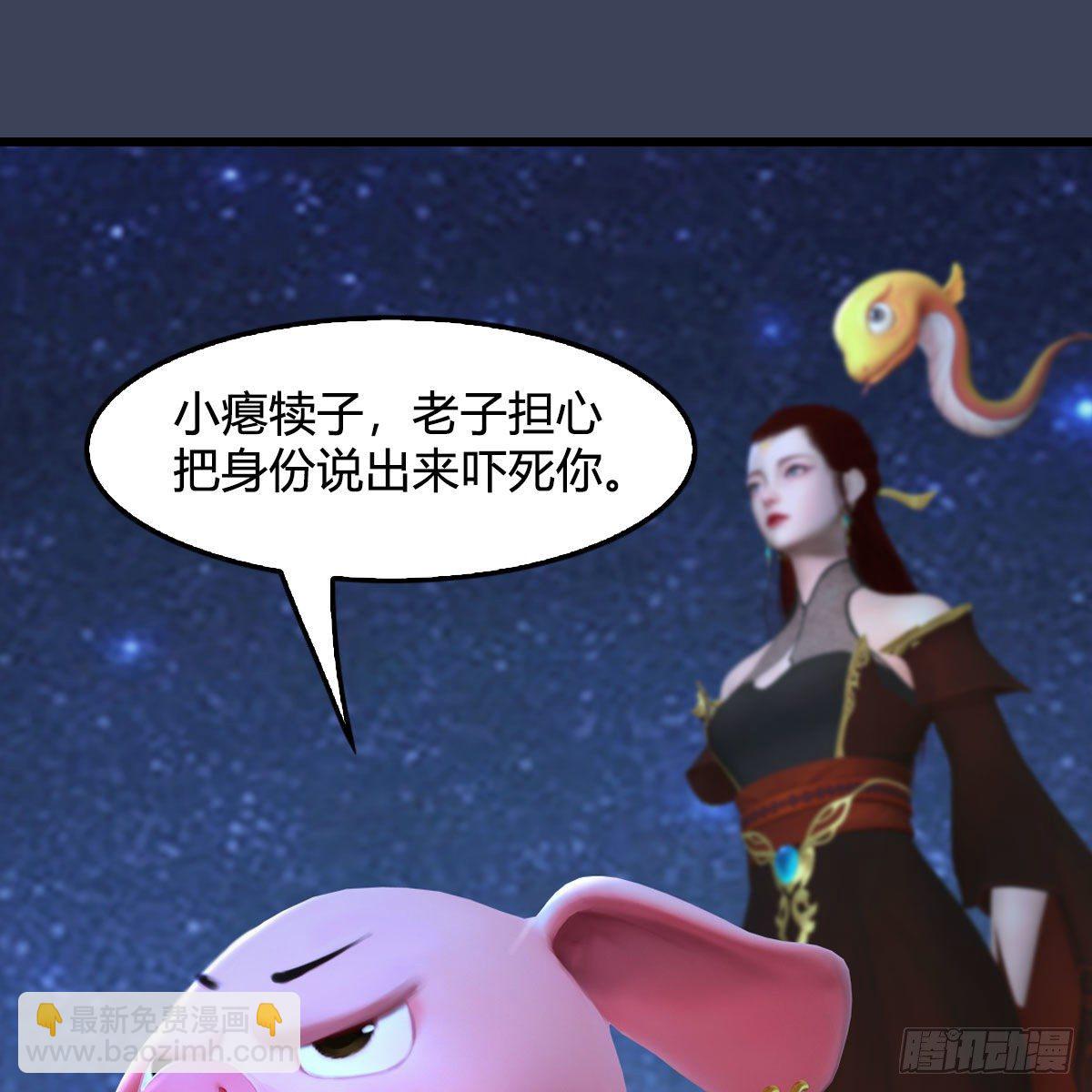 🍼堕玄师 第470话：九天星辰大阵 第14页