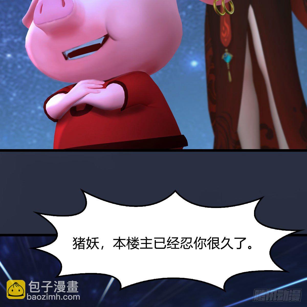 🍼堕玄师 第470话：九天星辰大阵 第15页