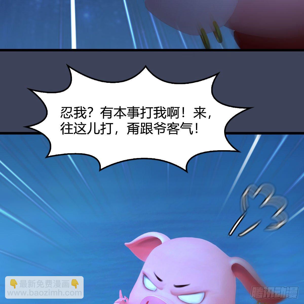 🍼堕玄师 第470话：九天星辰大阵 第17页