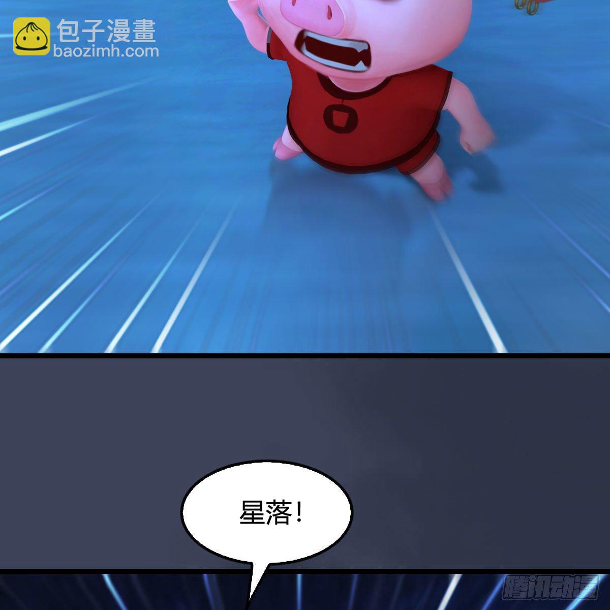 🍼堕玄师 第470话：九天星辰大阵 第18页