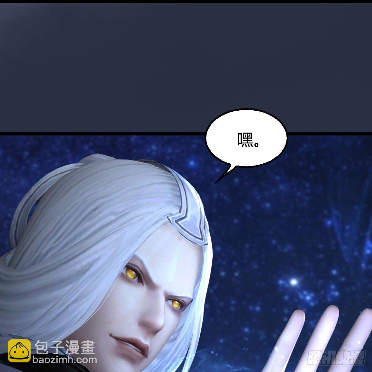 🍼堕玄师 第470话：九天星辰大阵 第26页